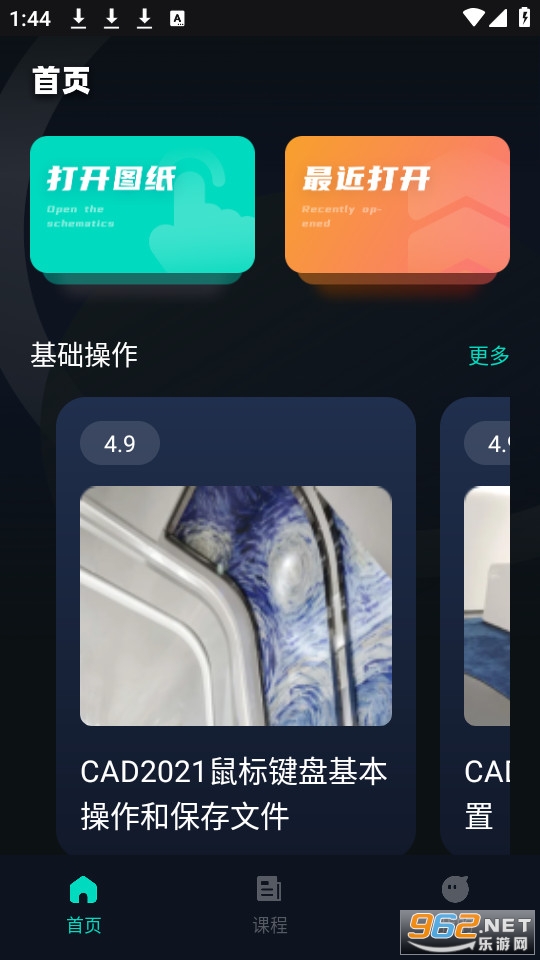 autucad����������İ� v1.0.0��ͼ2