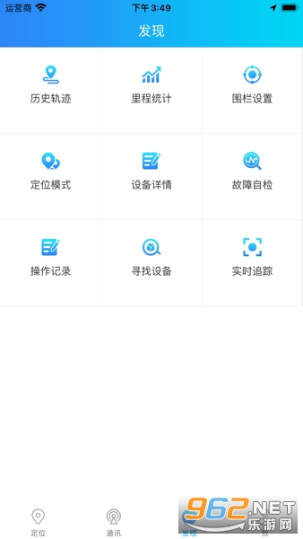 e·��鶨λ��app���°�v1.0.4��ͼ3