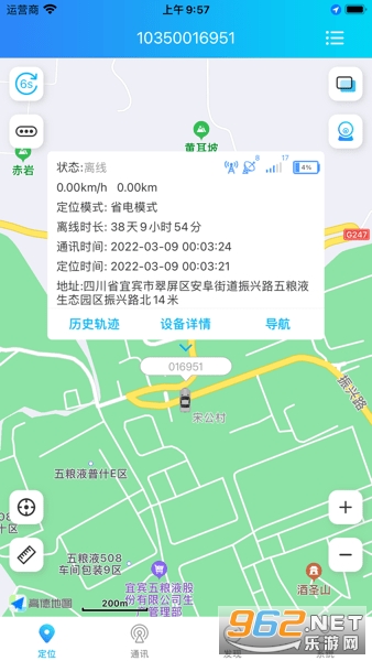 e·��鶨λ��app���°�v1.0.4��ͼ0