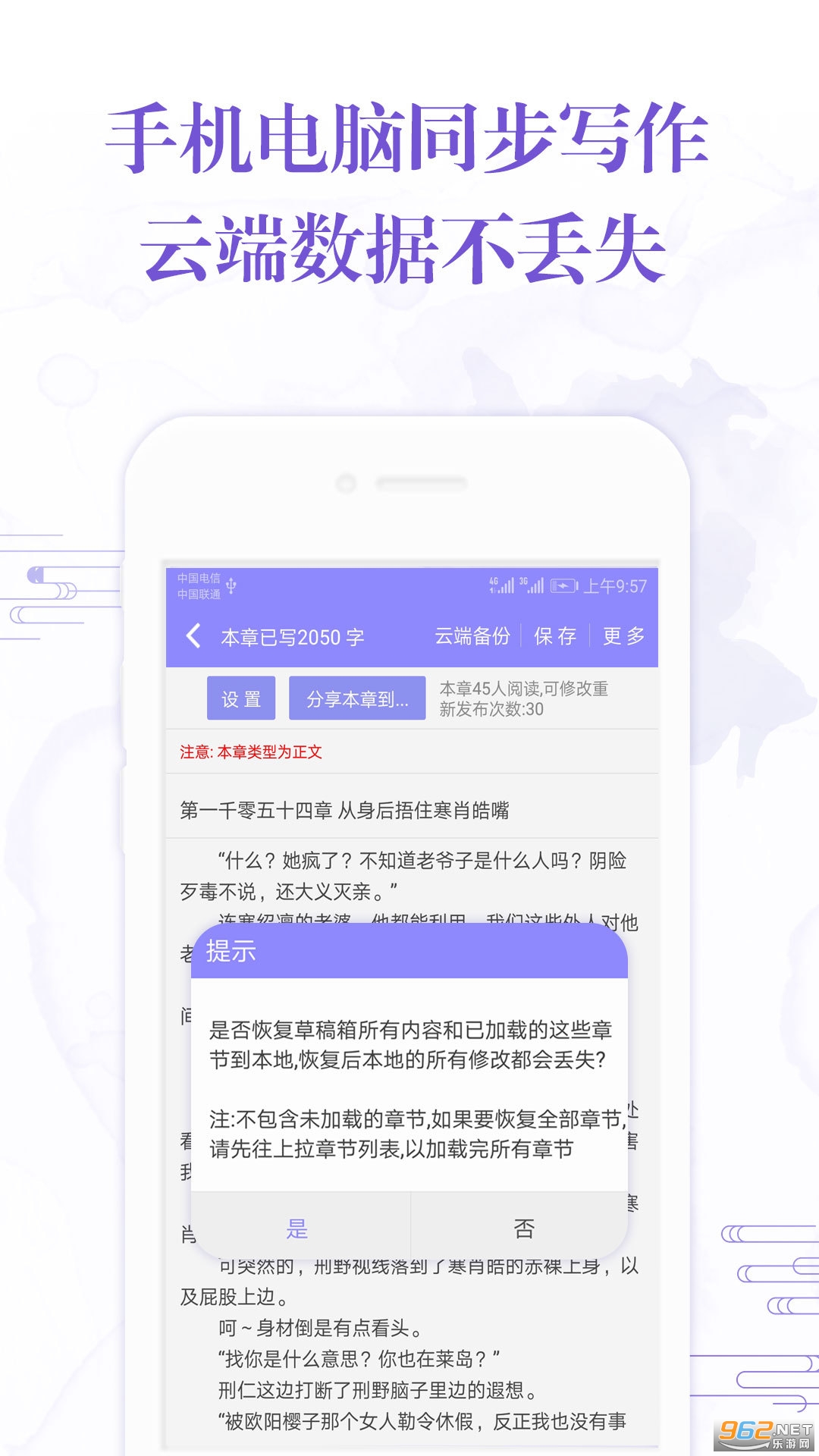 �����ֻ�дС˵v4.3.0��ͼ1