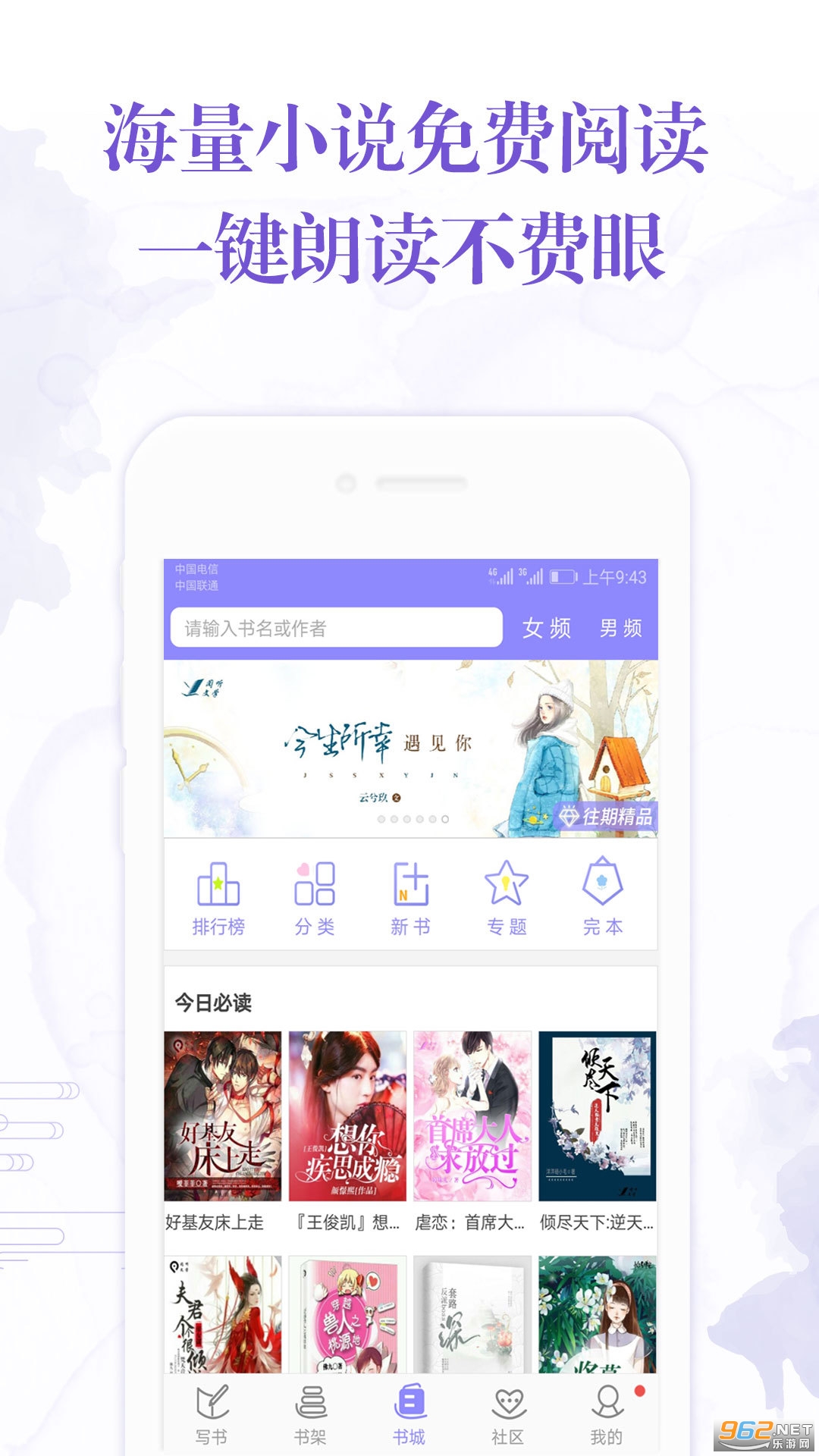 �����ֻ�дС˵v4.3.0��ͼ3