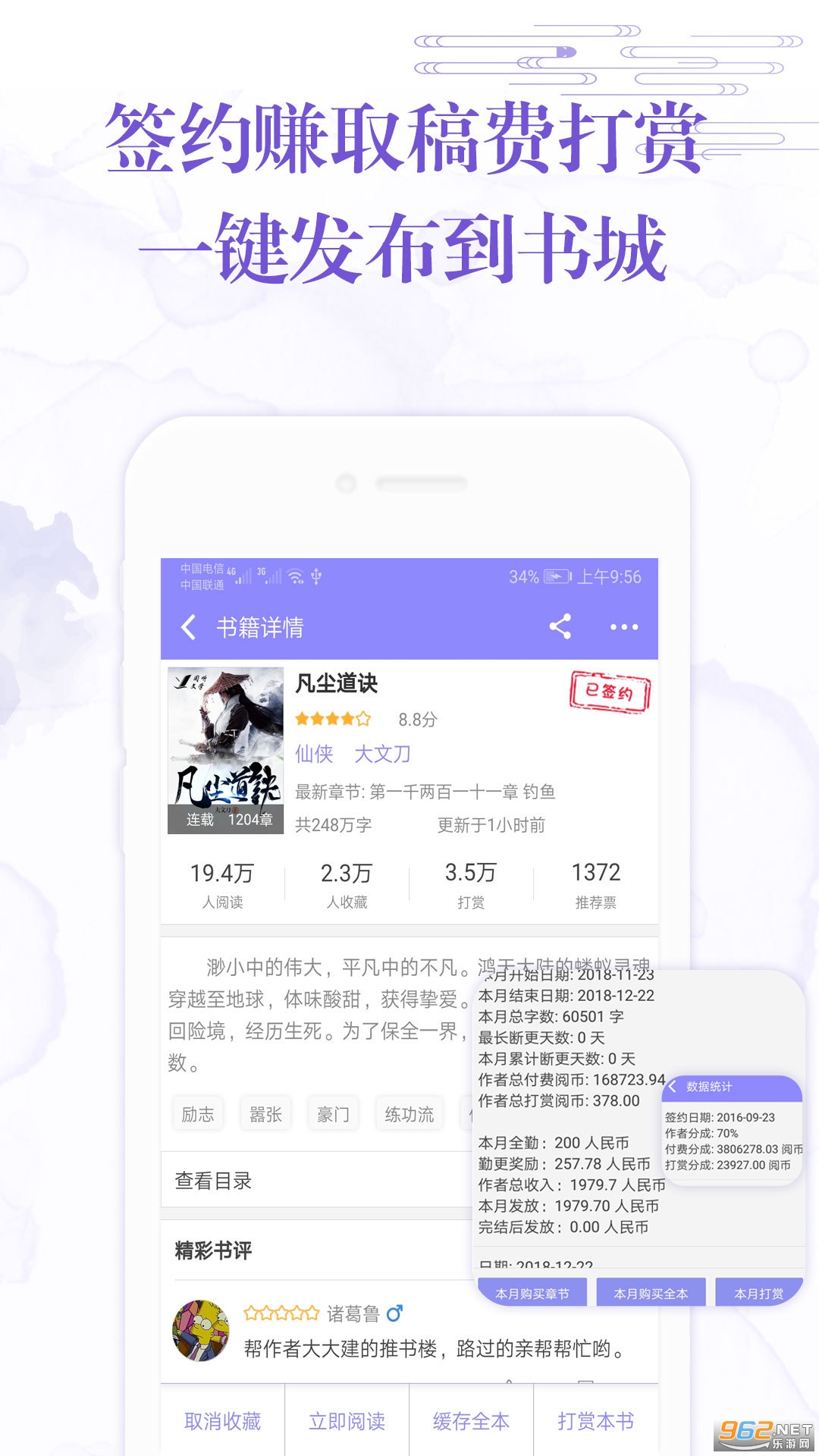 �����ֻ�дС˵v4.3.0��ͼ2
