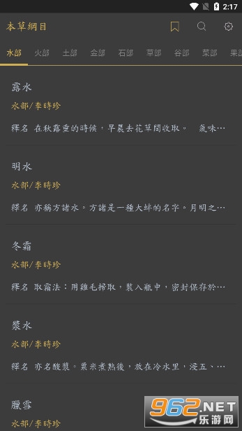 ��ʱ�䱾�ݸ�Ŀȫ��ٷ�����v2.6.0 ȥ�����ͼ0