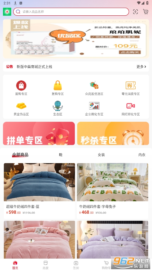 �П��Ƽ��̳�appv1.0.6 ���°��ͼ5