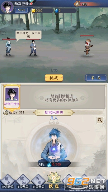 һ���ɷ���Ϸv2.0.0 ���°��ͼ4