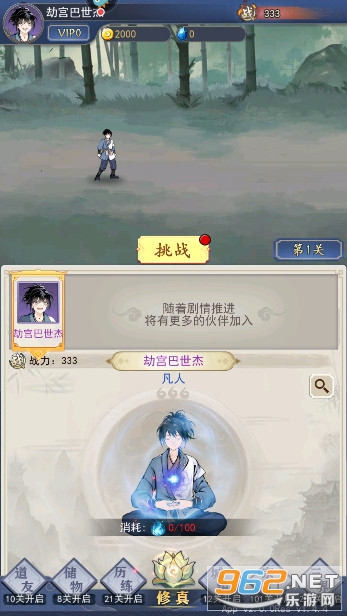 һ���ɷ���Ϸv2.0.0 ���°��ͼ3