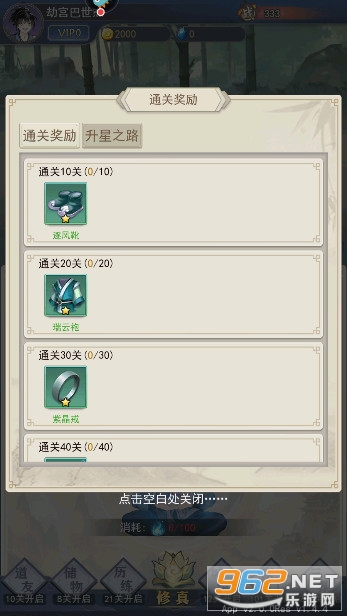 һ���ɷ���Ϸv2.0.0 ���°��ͼ5