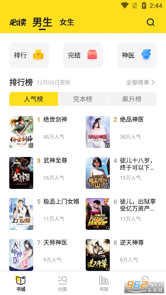 С˵����app�ֻ���v1.1.9.5��ͼ3