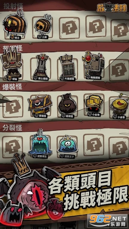 放置法阵免广告截图1
