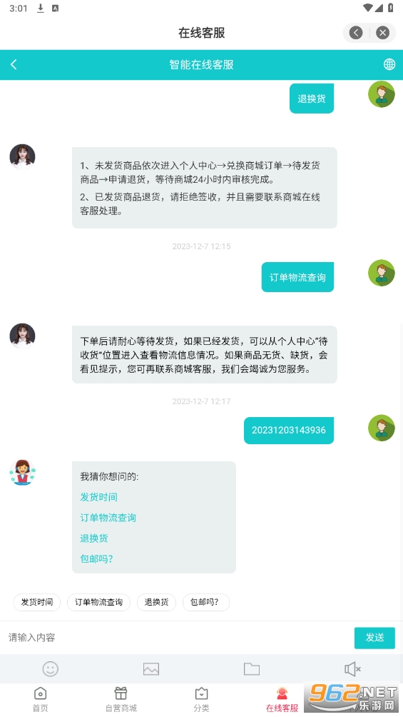 ������ѡapp��ͼ2