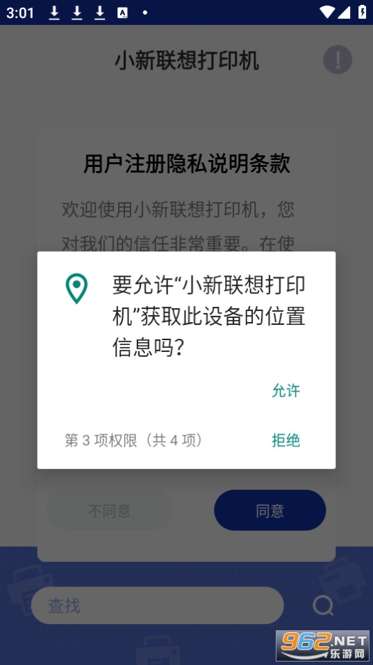 С�������ӡ���ֻ����ͼ4
