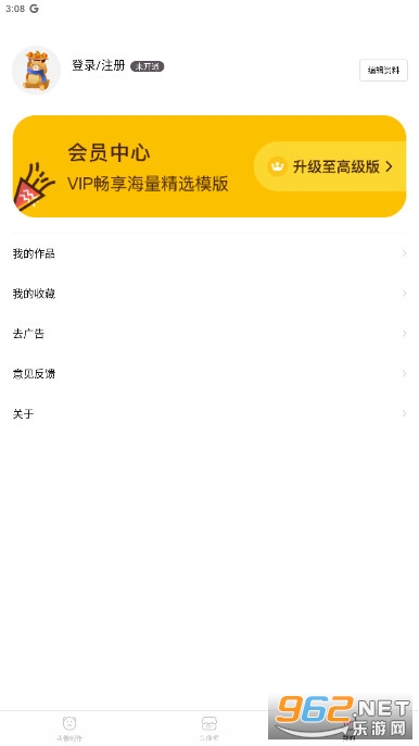 头像制作美化app安卓版截图1