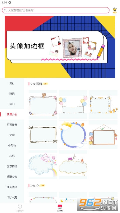 头像制作美化app安卓版截图0