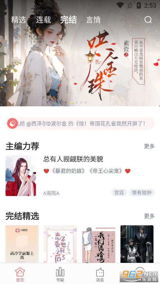 �����Ķ�app���°�v10.10.2��ͼ4