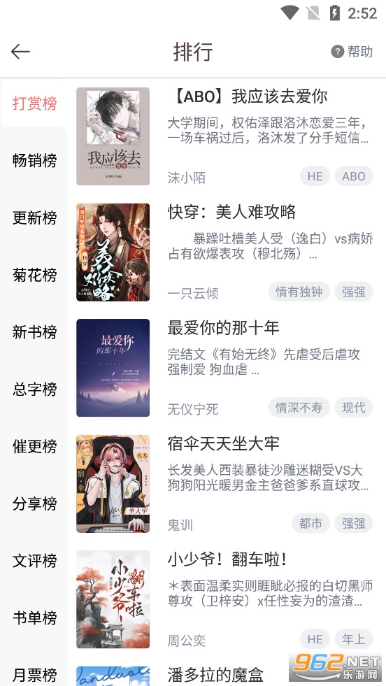 �����Ķ�app���°�v10.10.2��ͼ3