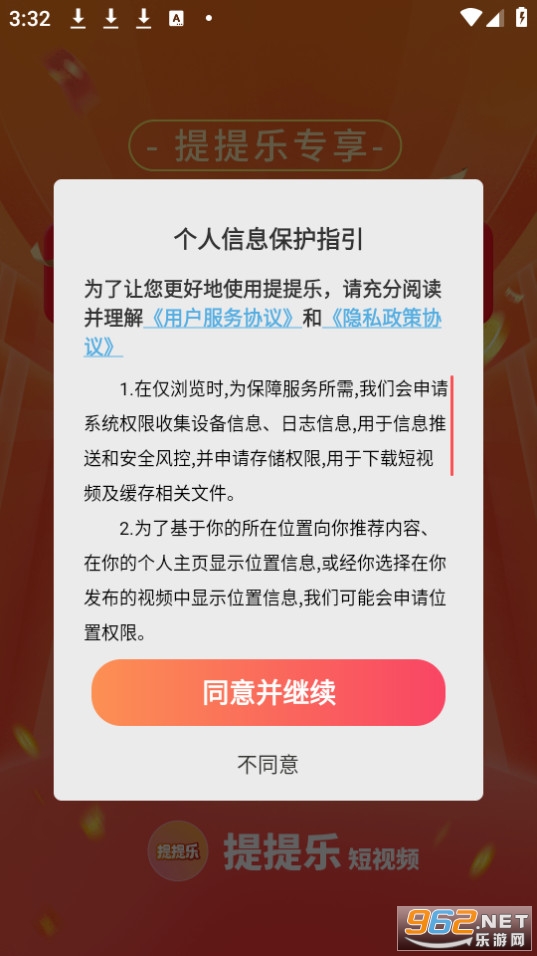 ������app����� v1.0.1��ͼ2