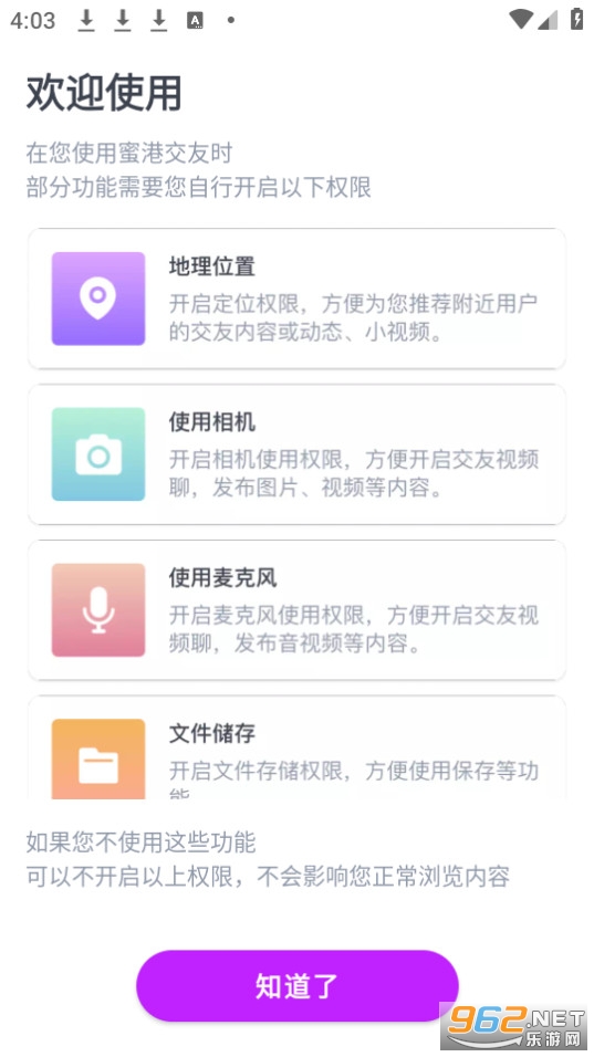 �۸۽���app��װ v1.2.23��ͼ1
