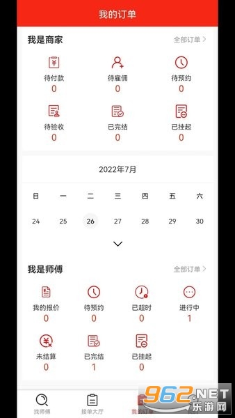 ȫ�����ܹܼ����°�V1.6.0��ͼ2