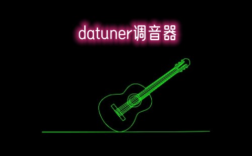 datuner����������_datuner��������������_datuner lite�ٷ���