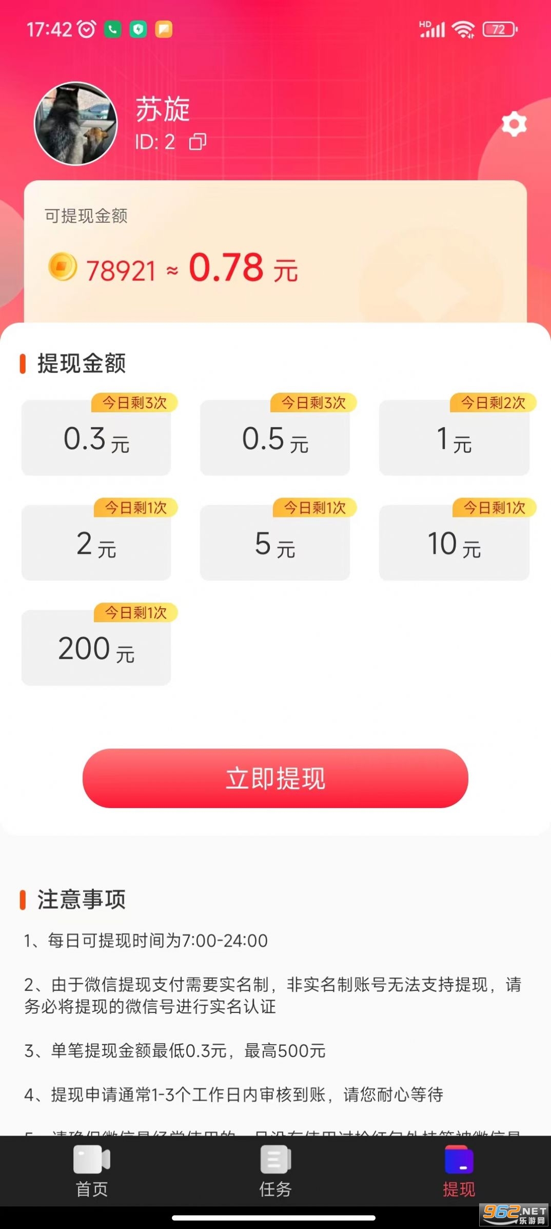 �������Ƶ׬Ǯ���°� v1.8.2��ͼ2