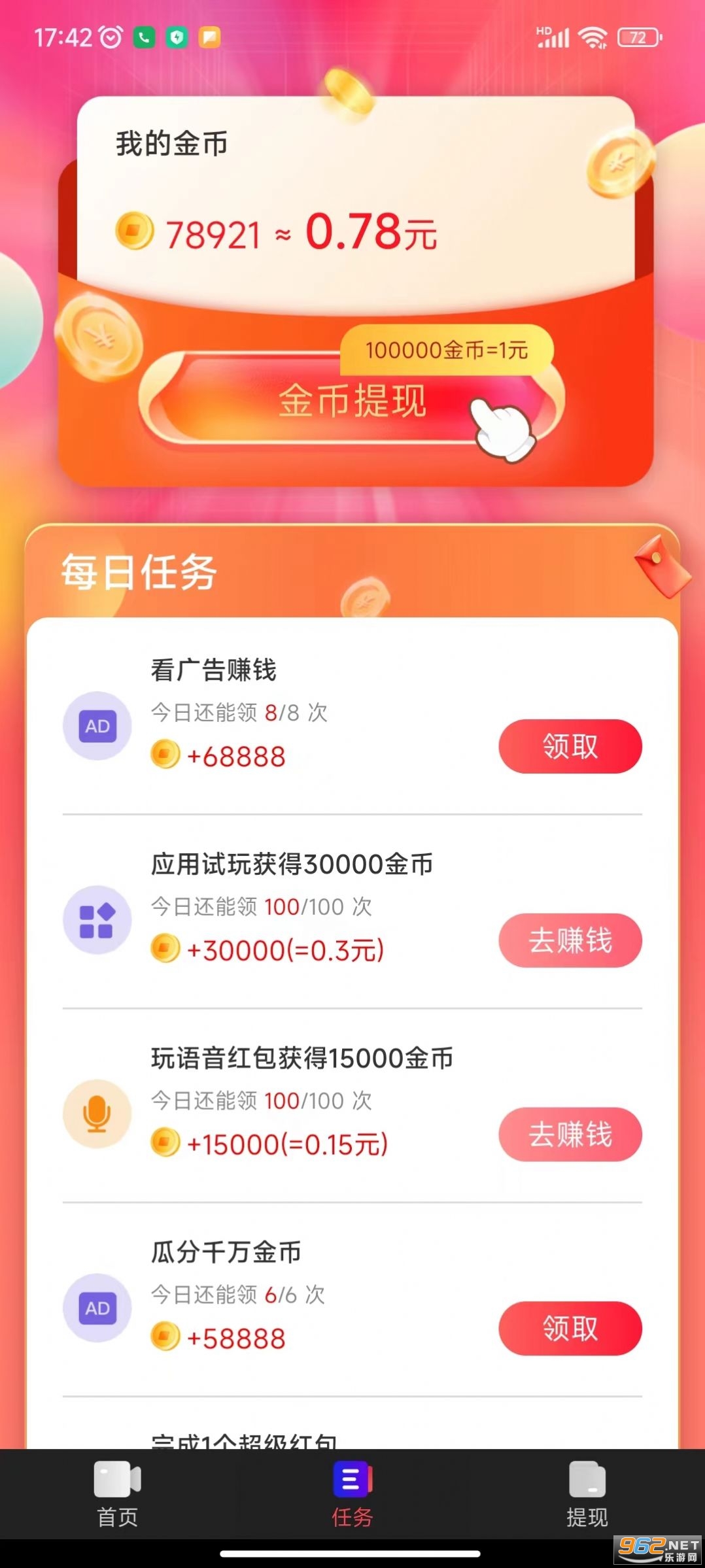 �������Ƶ׬Ǯ���°� v1.8.2��ͼ1