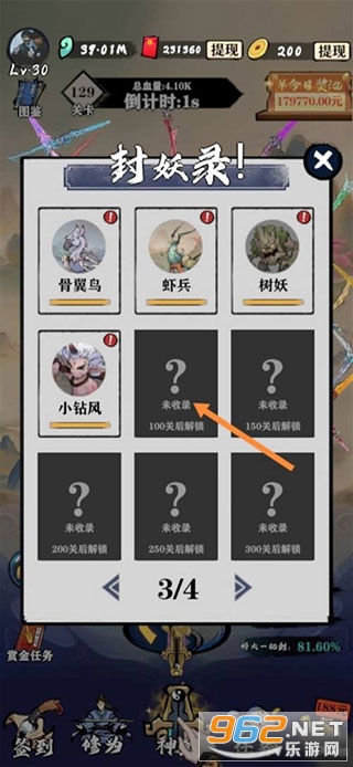 �ô�һ�ѽ�������ͼ3