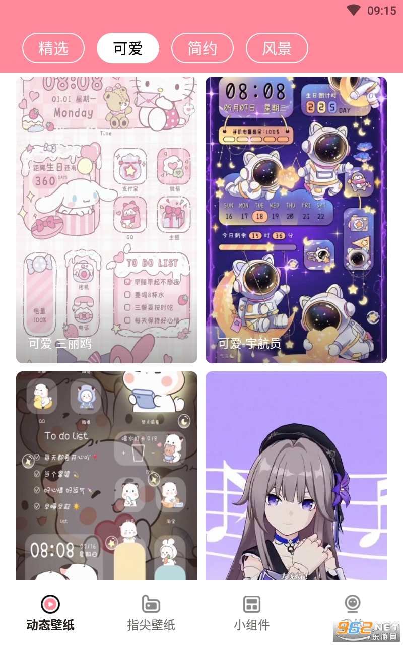 ��ݮ��ֽAPP���°� v1.7.0��ͼ1