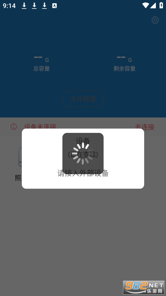 爱国者u盘aigo disk官方版截图2