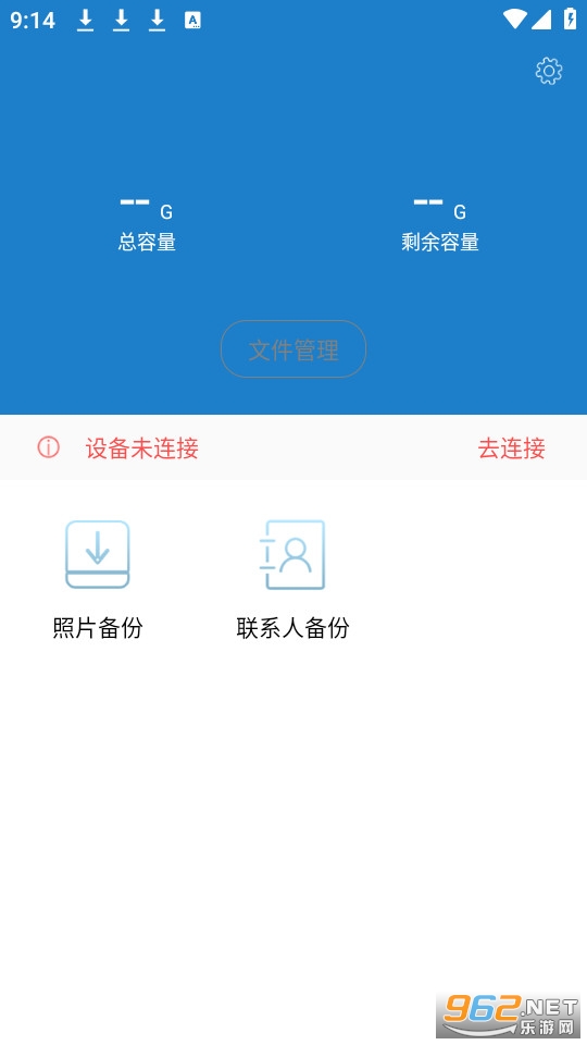 爱国者u盘aigo disk官方版截图3