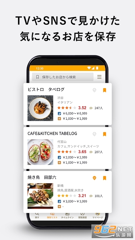 ʳ�٥���Tabelog���°� v9.85.1��ͼ2