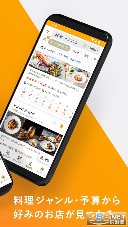 ʳ�٥���Tabelog���°� v9.85.1��ͼ3