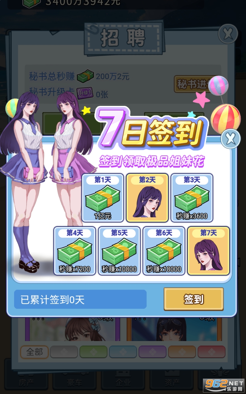Ů���԰�������°� v1.4��ͼ0