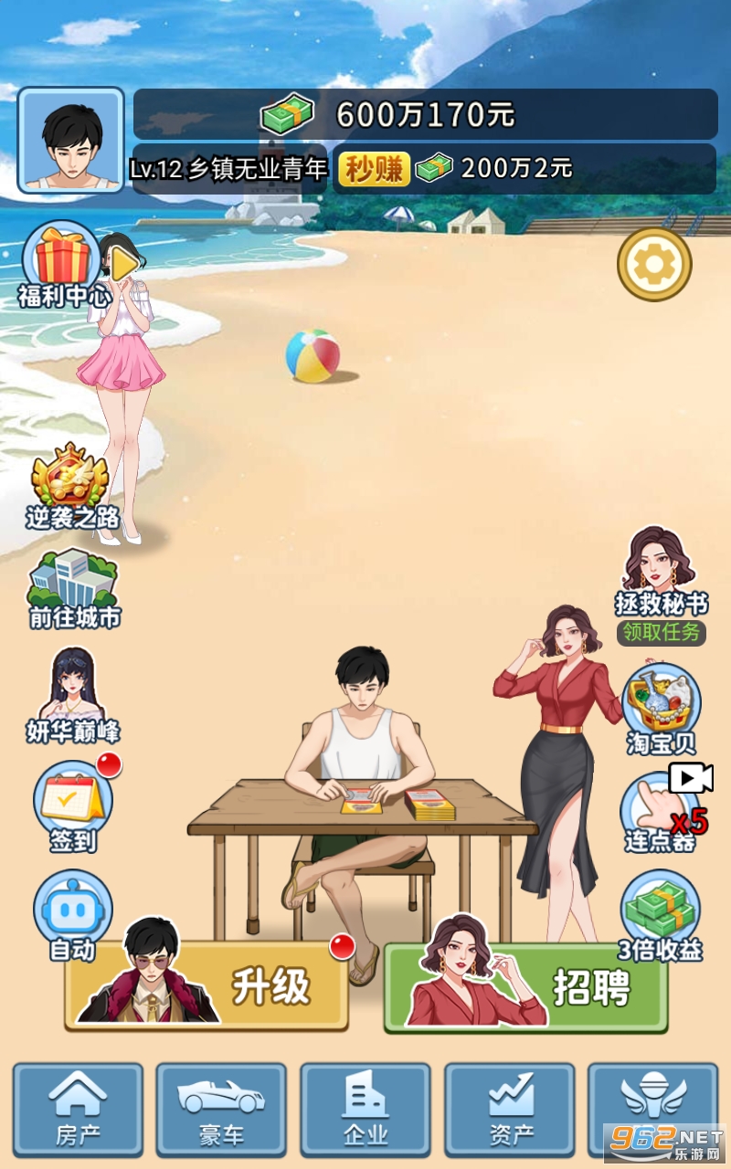 Ů���԰�������°� v1.4��ͼ1