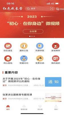 ��ɫ�ɳ�Ӫapp��ͼ1