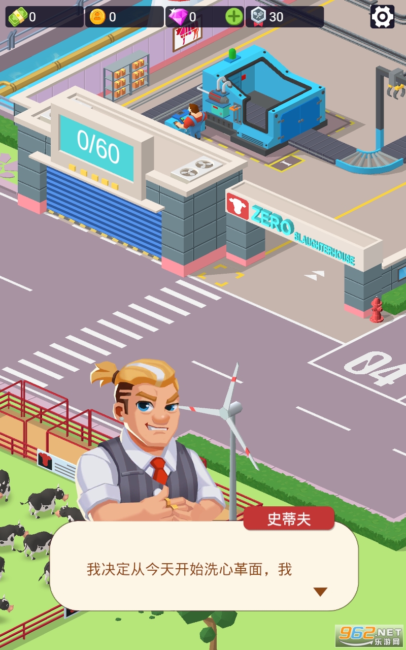 空闲屠宰公司游戏截图4
