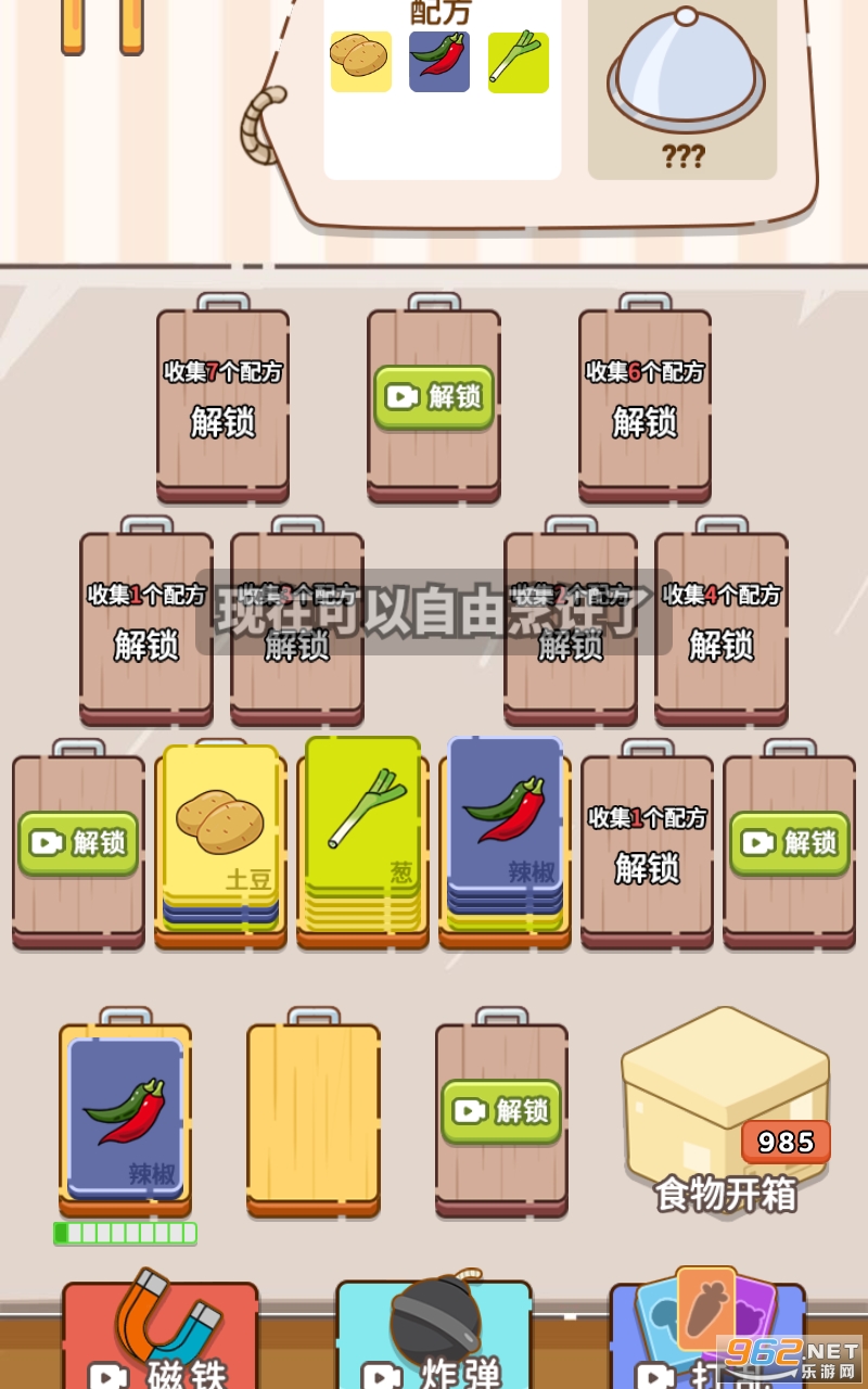 ��ζ��������ս�������°� v1.0��ͼ3