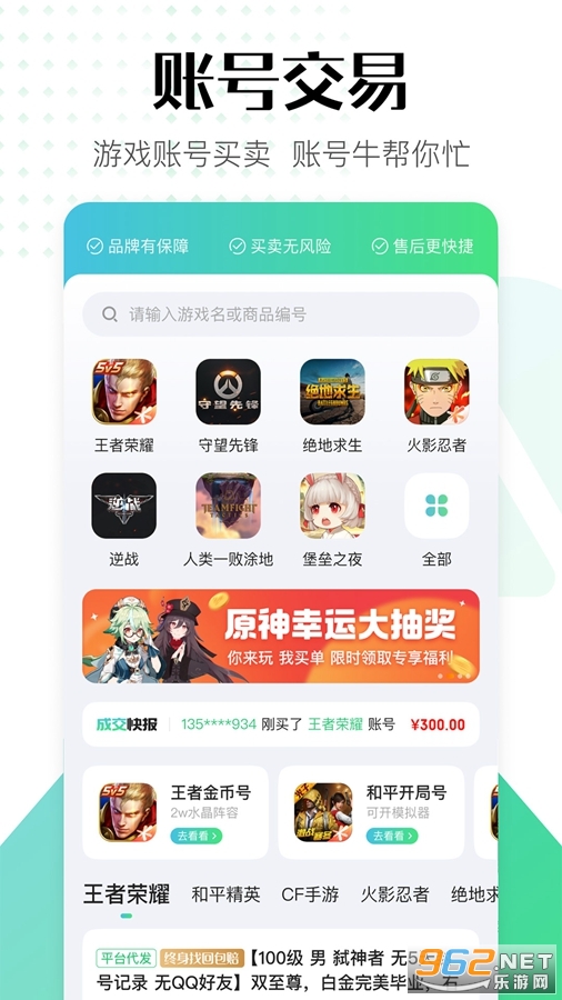 �˺�ţapp���°�v12.9.55��ͼ0