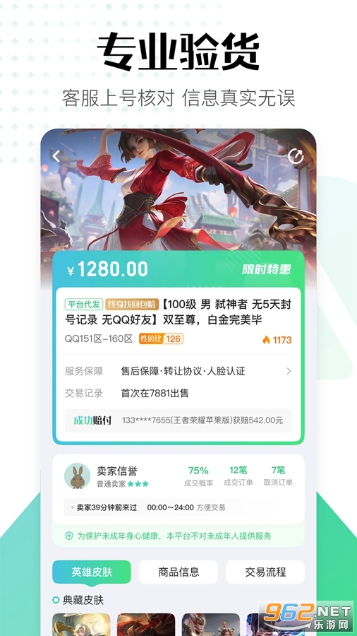 �˺�ţapp���°�v12.9.55��ͼ2