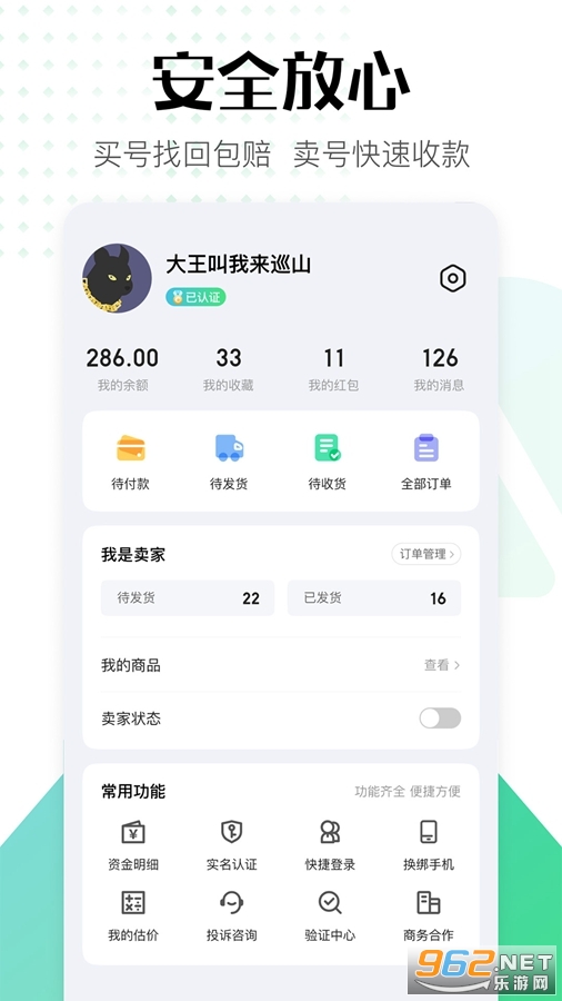�˺�ţapp���°�v12.9.55��ͼ3