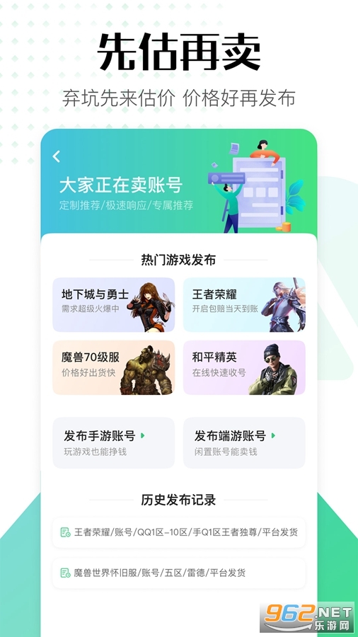 �˺�ţapp���°�v12.9.55��ͼ1