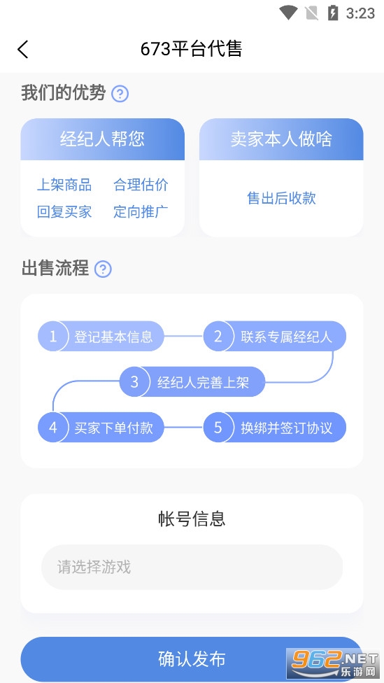 673严选app截图1
