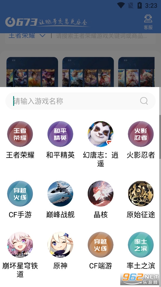 673严选app截图2