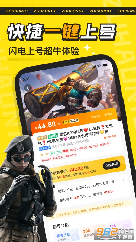 ���ţapp��ͼ4