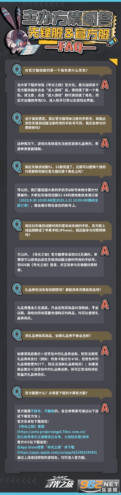 凹凸世界寻光之旅测试版 凹凸世界寻光之旅测试版