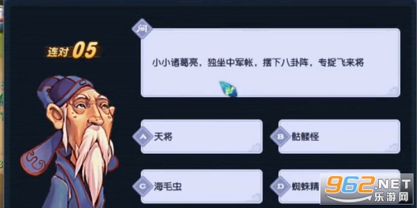 梦幻西游灯谜老人答题器2023 梦幻西游灯谜内容以及答案 梦幻西游灯谜老人答题器2023 梦幻西游灯谜内容以及答案