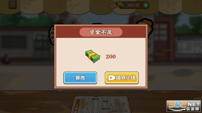 我的煎饼摊米粉店炒菜破解版无限金币 我的煎饼摊米粉店炒菜破解版无限金币