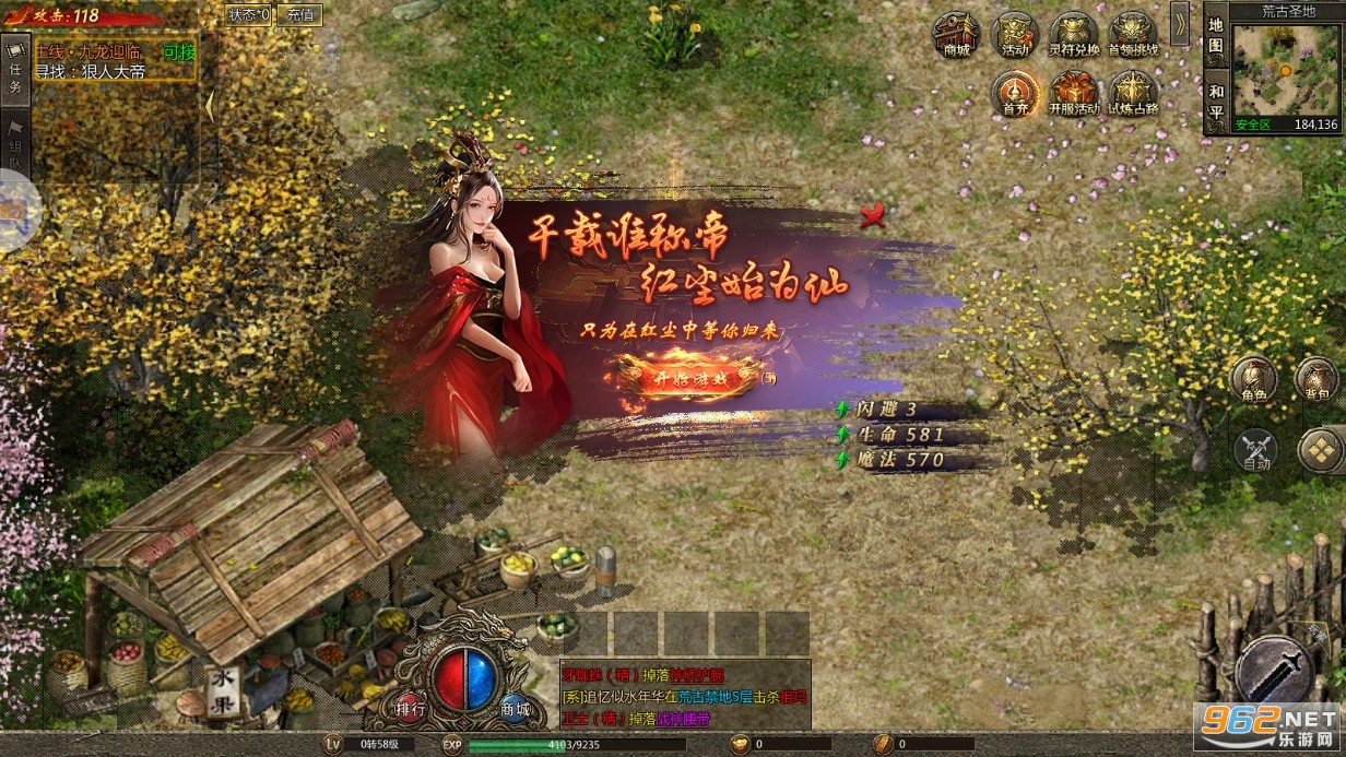 怒火主宰官方版 怒火主宰官方版