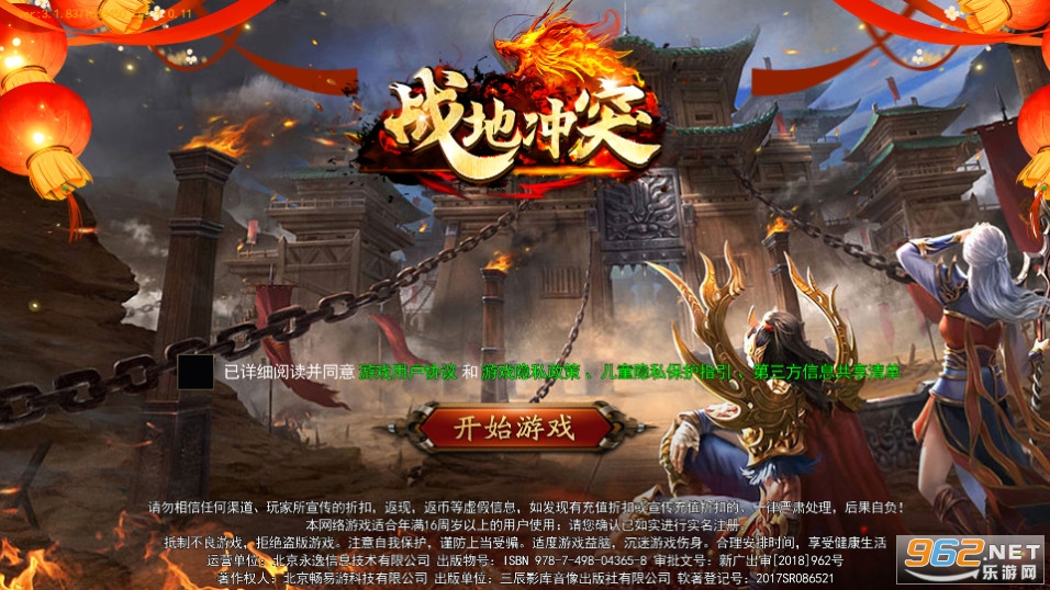 战地冲突传奇 战地冲突传奇