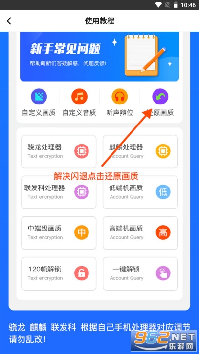 画质助手120帧超高清无广告免费 画质助手120帧超高清无广告免费