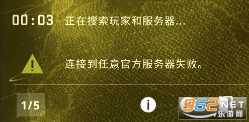 csgo连接到任意官方服务器失败怎么办 解决方法 csgo连接到任意官方服务器失败怎么办 解决方法